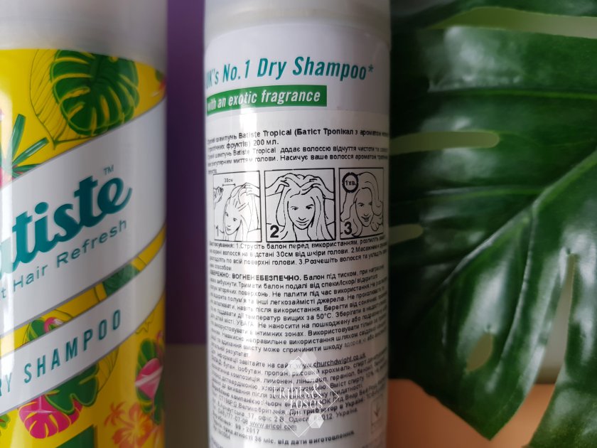 Чистые волосы одним махом: Batiste Dry Shampoo Tropical
