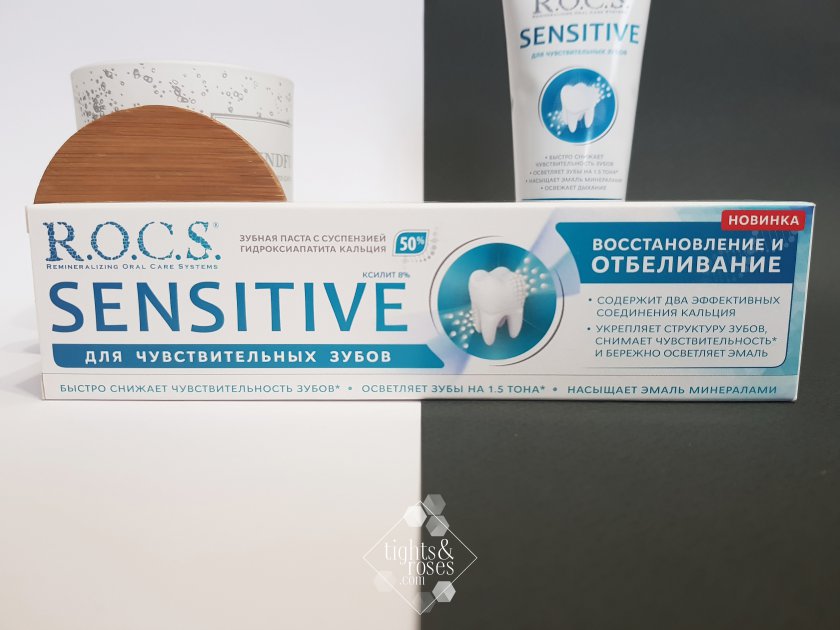 Мягкое очищение и отбеливание зубов с R.O.C.S Sensitive