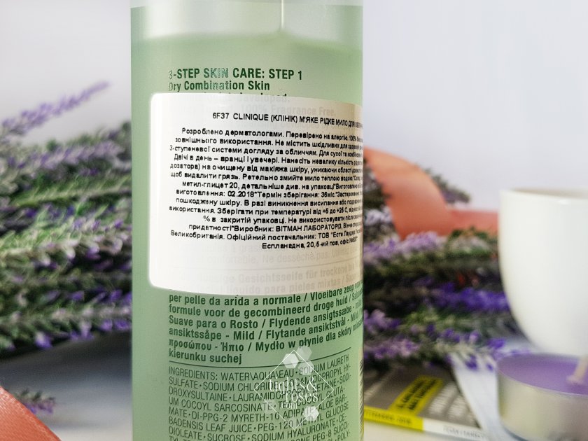 Обзор мягкого мыла для нормальной и сухой кожи от Clinique